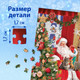 Миниатюра изображения товара Пазл Puzzle Time Подарки Дедушки Мороза / 9863010 (500эл)