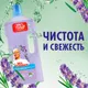 Миниатюра изображения товара Чистящее средство для пола Mr.Proper Лавандовое спокойствие (1.5л)