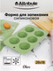 Миниатюра изображения товара Форма для выпечки Attribute Olive ABO026