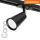Миниатюра изображения товара Трековый светильник Wolta WTL-GU10/11B
