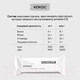 Миниатюра изображения товара Энергетические батончики R.A.W. Life Кокос (15x47г)