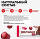 Миниатюра изображения товара Набор протеиновых пирожных ProteinRex СПП брауни вишневое (12x50г)