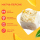 Миниатюра изображения товара Набор протеиновых батончиков ProteinRex Матча-персик (18x40г)