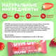 Миниатюра изображения товара Набор протеиновых батончиков ProteinRex 33% Клубничный десерт (15x60г)
