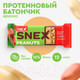 Миниатюра изображения товара Набор протеиновых батончиков ProteinRex Многослойный глазированный арахис (12x50г)