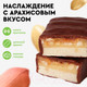 Миниатюра изображения товара Набор протеиновых батончиков ProteinRex Многослойный глазированный арахис (12x50г)