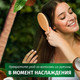 Миниатюра изображения товара Бальзам для волос Herbal Essences Аромат Кокоса (250мл)