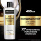 Миниатюра изображения товара Кондиционер для волос Tresemme Rich Moisture (400мл)