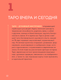 Миниатюра изображения товара Книга Эксмо Таро Уэйта. Толкование, расклады и символика твердая обложка (Хэйерц Мэг)