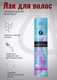 Миниатюра изображения товара Лак для укладки волос Professional Touch Pro-Vitamin B5&Keratin Complex (265мл)