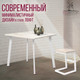 Миниатюра изображения товара Обеденный стол Millwood Шанхай Л18 90x90 (дуб белый Craft/металл белый)