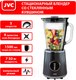 Миниатюра изображения товара Блендер стационарный JVC JK-SB5220