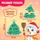 Миниатюра изображения товара Развивающая игра Puzzle Time Макси. Новогодние радости / 9572834