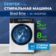Миниатюра изображения товара Стирально-сушильная машина Centek CT-1966 (белый)