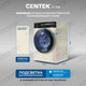 Миниатюра изображения товара Стирально-сушильная машина Centek CT-1968 (бежевый)