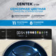 Миниатюра изображения товара Стирально-сушильная машина Centek CT-1968 (бежевый)