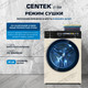 Миниатюра изображения товара Стирально-сушильная машина Centek CT-1968 (бежевый)