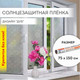 Миниатюра изображения товара Пленка для окон Daswerk Дуб / 608587