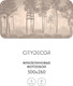 Миниатюра изображения товара Фотообои листовые Citydecor Таинственный лес 10 (500x260см)