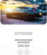 Миниатюра изображения товара Фотообои листовые Citydecor Транспорт 26 (500x260см)
