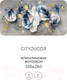 Миниатюра изображения товара Фотообои листовые Citydecor Абстракция 175 (500x260см)