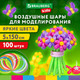 Миниатюра изображения товара Набор воздушных шаров Brauberg Kids 591877 (100шт)