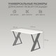 Миниатюра изображения товара Письменный стол Domus Гранд / 12.016.403.02 (белый/металл черный)