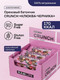 Миниатюра изображения товара Набор протеиновых батончиков R.A.W. Life Crunch Клюква-Черника (12x40г)