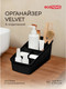 Миниатюра изображения товара Органайзер для хранения Econova Velvet / 434256513  (черный)
