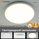 Миниатюра изображения товара Потолочный светильник Estares Round 38W R-400x25-WHITE/WHITE-220-IP44 4000K