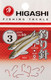 Миниатюра изображения товара Набор крючков рыболовных Higashi Sode ringed #3 Red / 03674