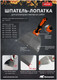 Миниатюра изображения товара Шпатель Decor 318-0060 (60мм)