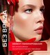 Миниатюра изображения товара Гель для бровей LUXVISAGE Brow Laminator Extreme Fix 24h Waterproof (4.2г)