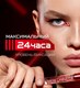 Миниатюра изображения товара Гель для бровей LUXVISAGE Brow Laminator Extreme Fix 24h Waterproof (4.2г)