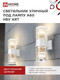 Миниатюра изображения товара Светильник уличный INhome НБУ ART-2хA60-WH / 4690612051819