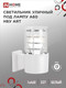 Миниатюра изображения товара Светильник уличный INhome НБУ ART-1хA60-WH / 4690612051802
