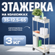 Миниатюра изображения товара Этажерка Mio Tesoro Skub 1 MPP1025-3 (бежевый)