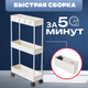 Миниатюра изображения товара Этажерка Mio Tesoro Skub 1 MPP1025-3 (бежевый)