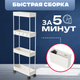 Миниатюра изображения товара Этажерка Mio Tesoro Skub 2 MCS1025-4 (бежевый)