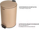 Миниатюра изображения товара Мусорное ведро Orion Home 410072 (7л, бежевый матовый)