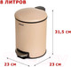 Миниатюра изображения товара Мусорное ведро Orion Home 450082 (8л, бежевый)