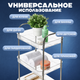 Миниатюра изображения товара Этажерка Mio Tesoro MPP1024-3 (белый)