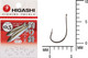 Миниатюра изображения товара Набор крючков рыболовных Higashi Umitanago ringed #0.5 White UV / 03682