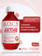 Миниатюра изображения товара Ополаскиватель для полости рта R.O.C.S. Active (250мл)