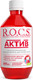 Миниатюра изображения товара Ополаскиватель для полости рта R.O.C.S. Active (250мл)