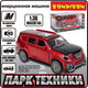 Миниатюра изображения товара Масштабная модель автомобиля Bondibon Парк Техники / ВВ6421