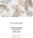 Миниатюра изображения товара Фотообои листовые Citydecor Цветы и растения 149 (500x260см)