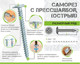 Миниатюра изображения товара Саморез ЕКТ SPO острый 4.2х14 / CV013886M (1000шт)