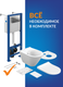 Миниатюра изображения товара Унитаз подвесной с инсталляцией Cersanit City Smart CO DPL EO Slim + VECTOR LP / 64917