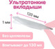 Миниатюра изображения товара Прокладки для бюстгальтера KIOSHI Ультратонкие KBP101 (130мл, 30шт)